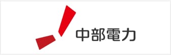 中部電力