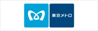 東京メトロ