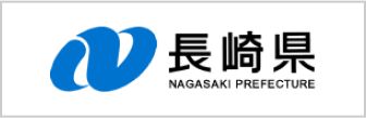 長崎県